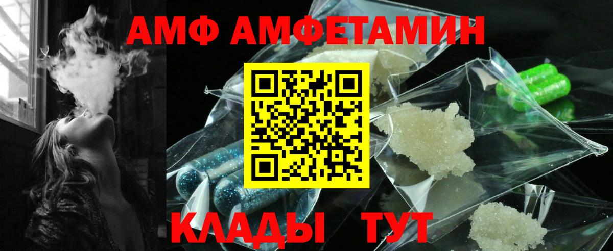 АМФ  Вход с VPN  Качканар  Амфетамин 97% 