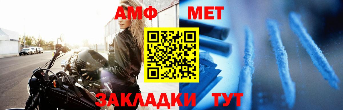 Amphetamine Розовый Качканар