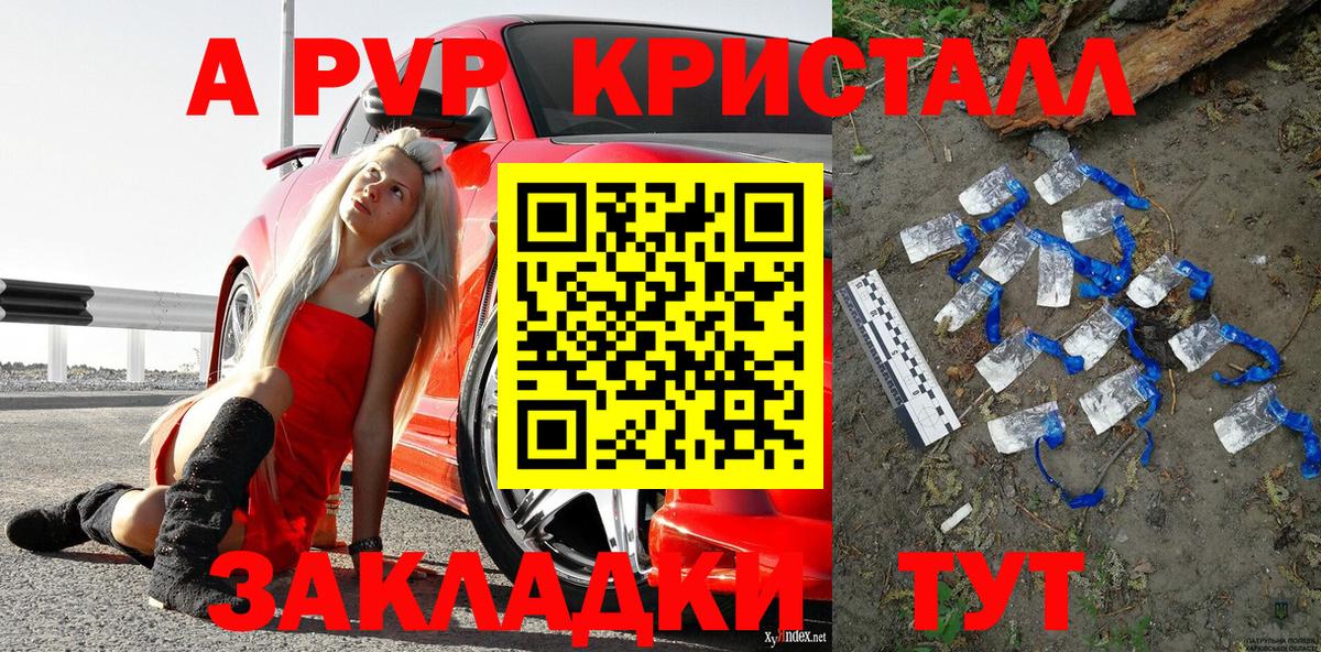 Alpha PVP Crystall  Вход с VPN  Alpha PVP  Качканар 