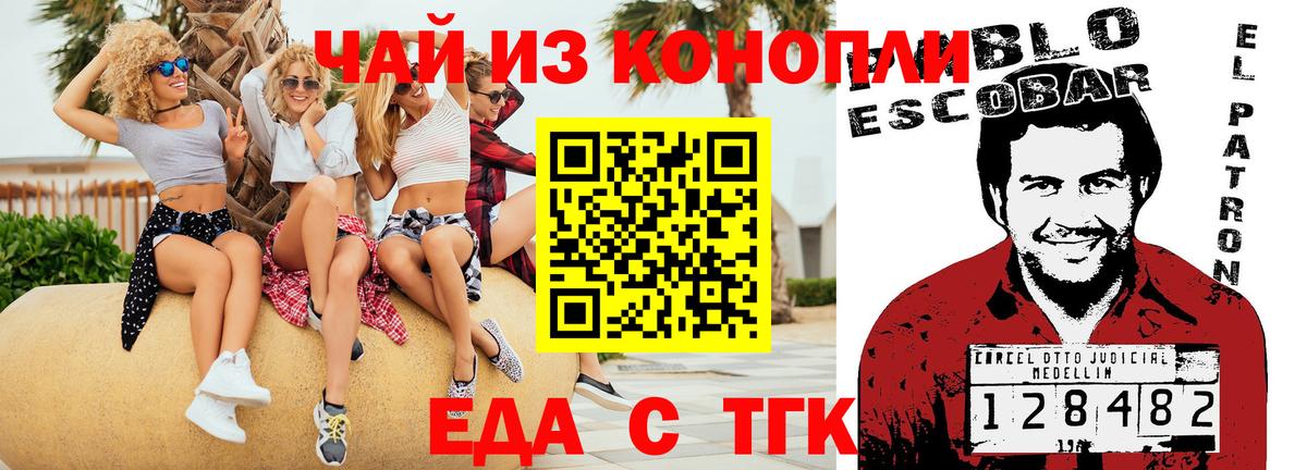 Печенье с ТГК марихуана  Вход с VPN  Качканар 