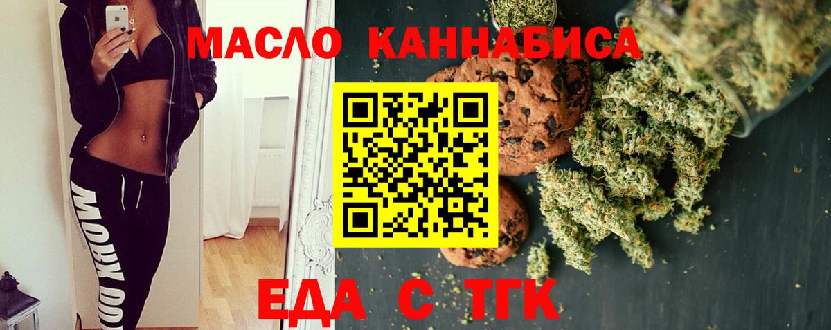 Печенье с ТГК конопля Качканар