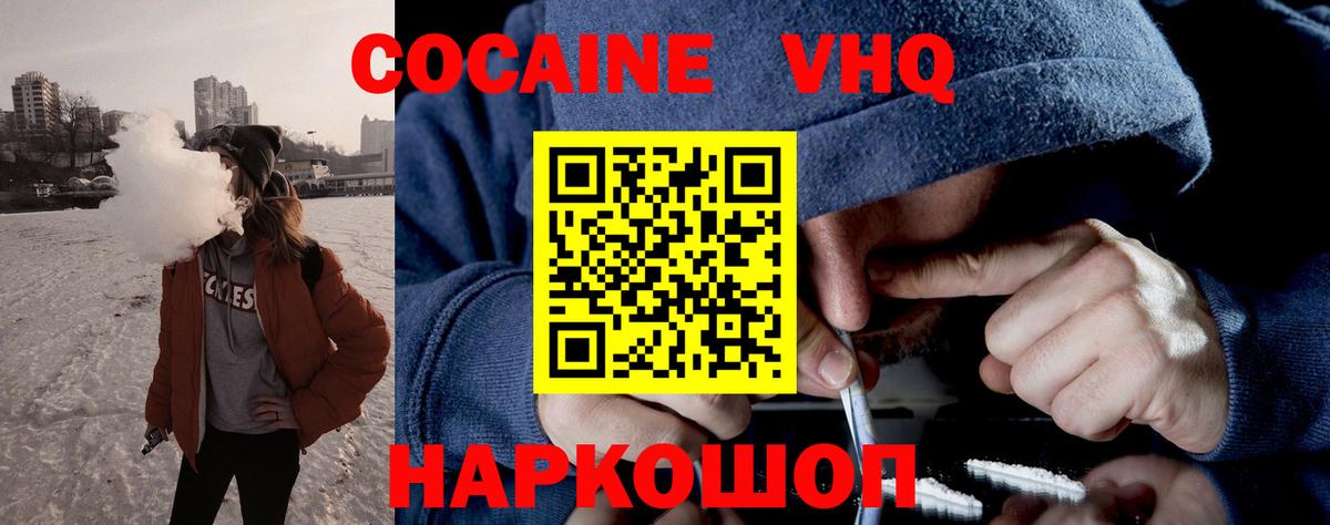 Кокаин  Cocaine VHQ  Вход с VPN  Кокаин Колумбийский  Качканар 