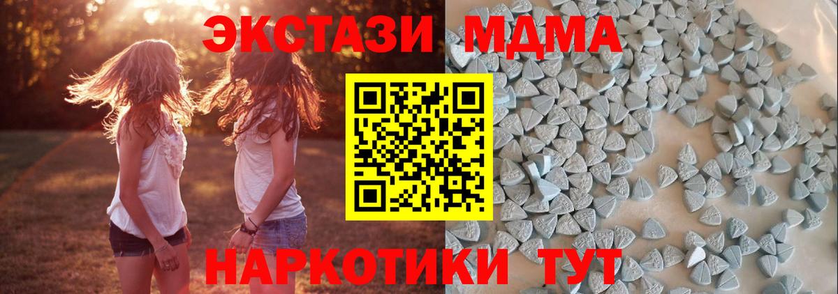 Качканар  Ecstasy TESLA  Вход с VPN  Ecstasy Дубай 