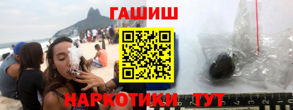 Качканар  ГАШ 40% ТГК  Гашиш  Вход с VPN  ГАШ hashish 
