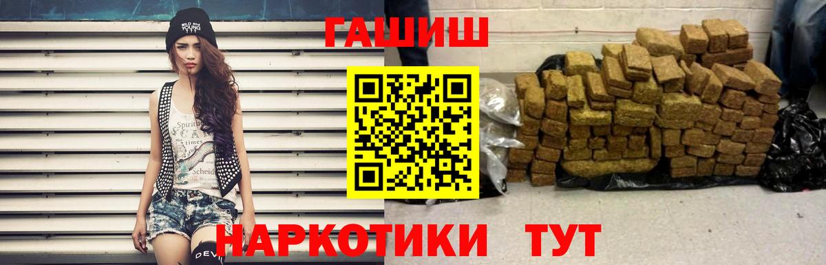 ГАШ hashish Качканар
