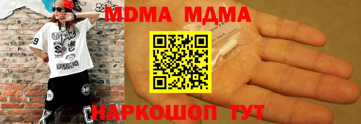 MDMA кристаллы  Вход с VPN  Качканар 