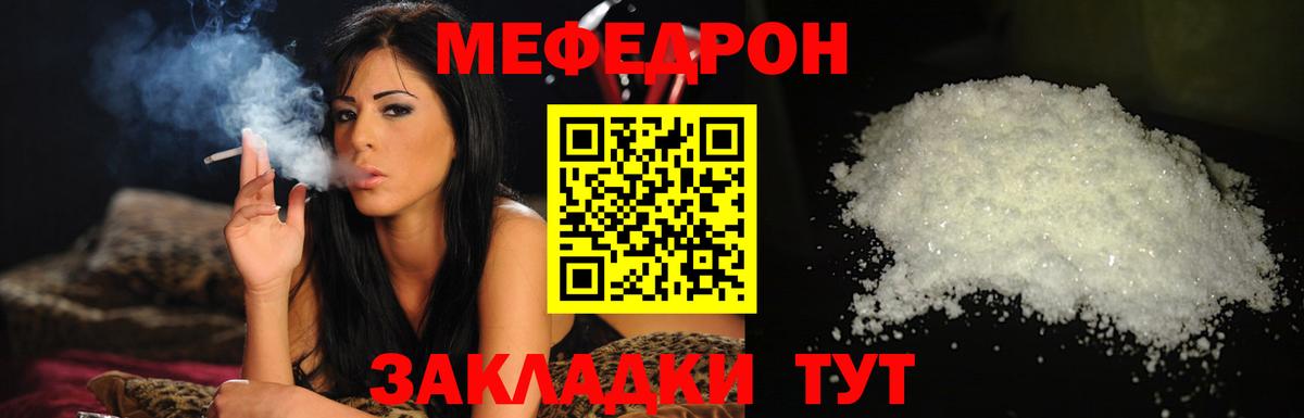 Меф кристаллы Качканар