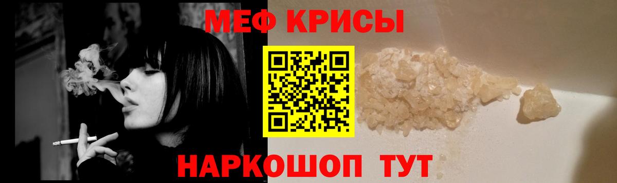 закладка  Вход с VPN  Качканар  МЯУ-МЯУ mephedrone 