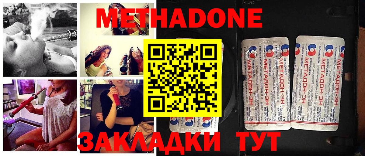 МЕТАДОН мёд Качканар