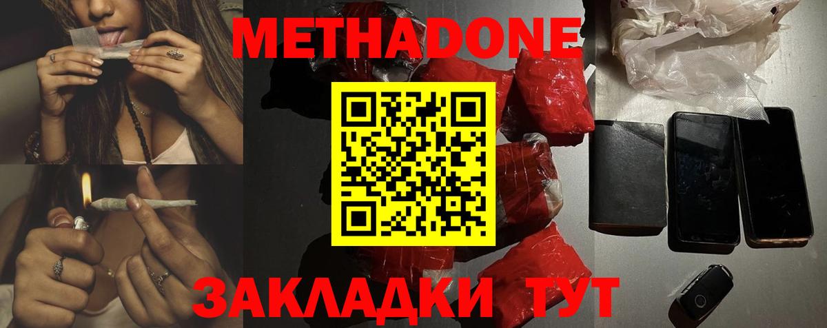 Качканар  Метадон белоснежный  Вход с VPN  Метадон кристалл 