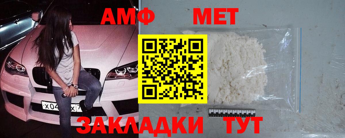 Метамфетамин винт Качканар