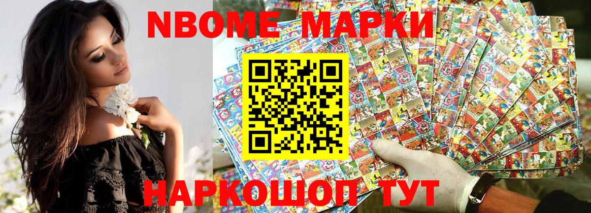 купить  цена  Наркотические марки 1,8мг  Наркотические марки 1,8мг  Вход с VPN  Качканар 