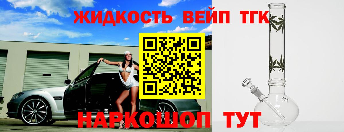 цены наркотик  ТГК THC oil  Вход с VPN  Качканар 